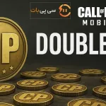 سی پی دوبل کالاف