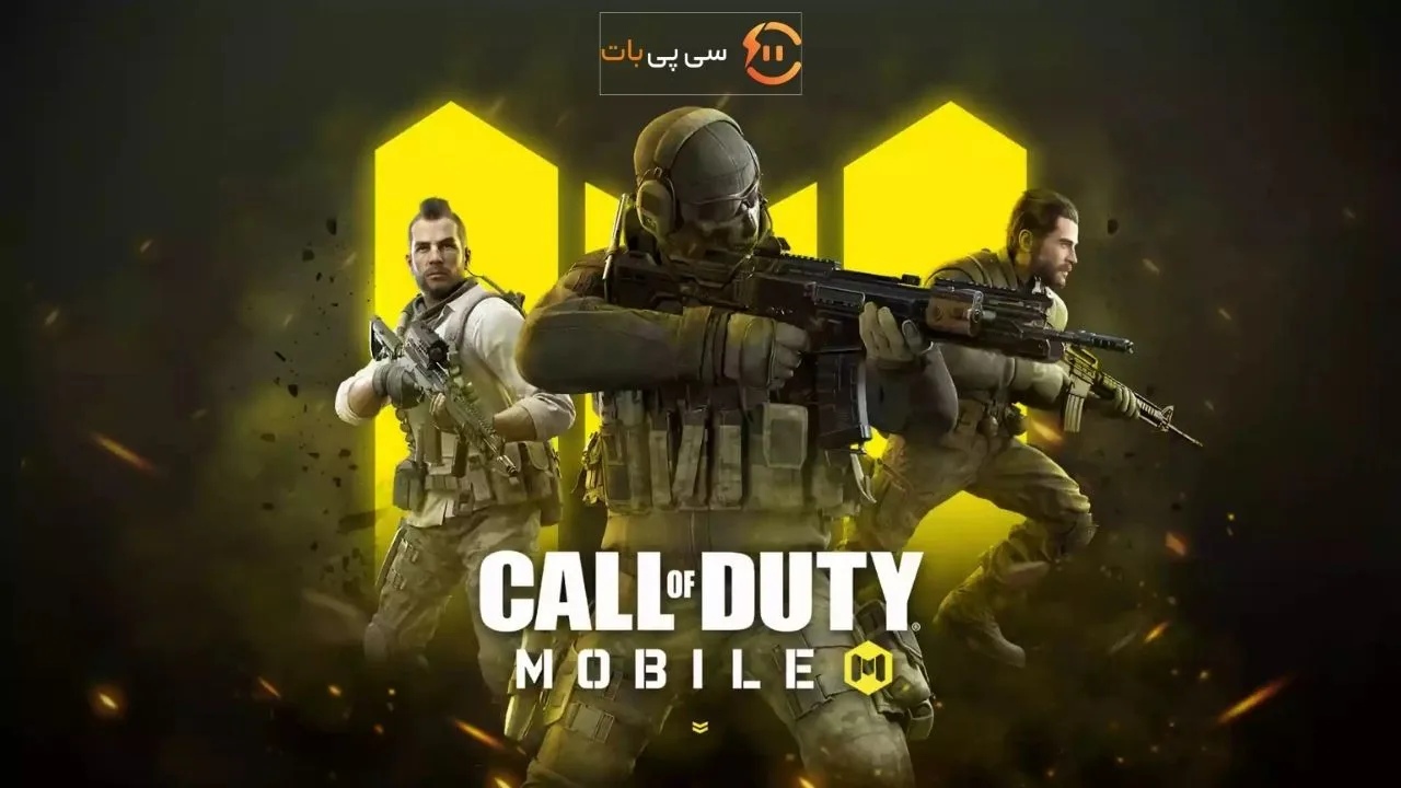 اصطلاحات بازی کالاف موبایل