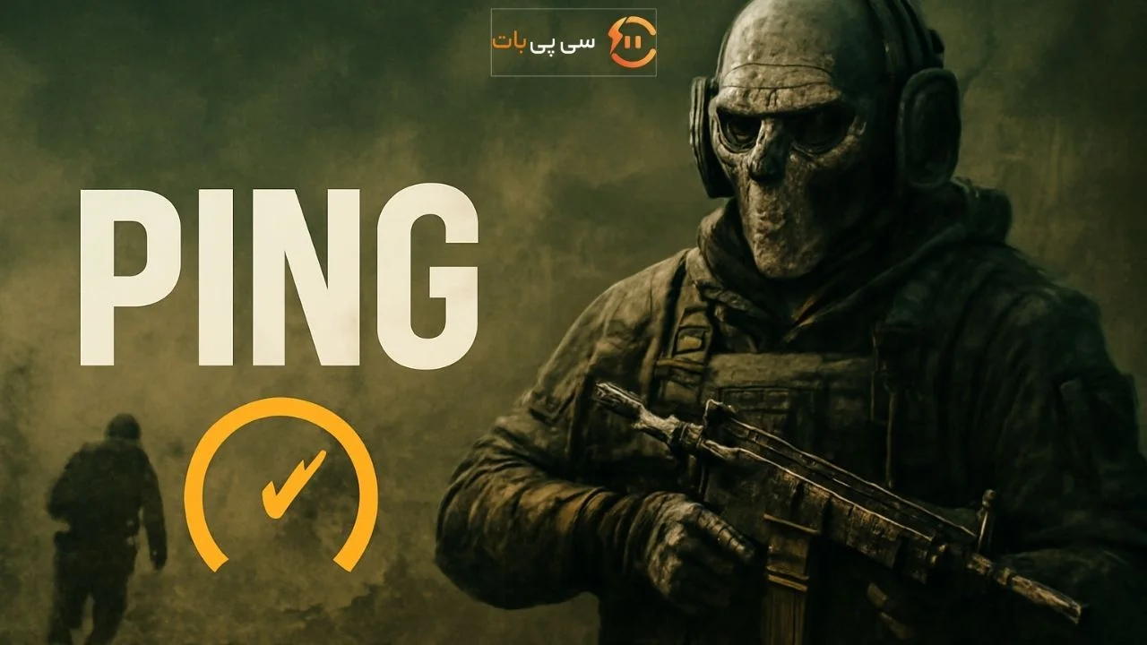 پینگ در کالاف موبایل