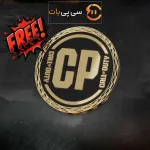 نحوه گرفتن سی پی رایگان