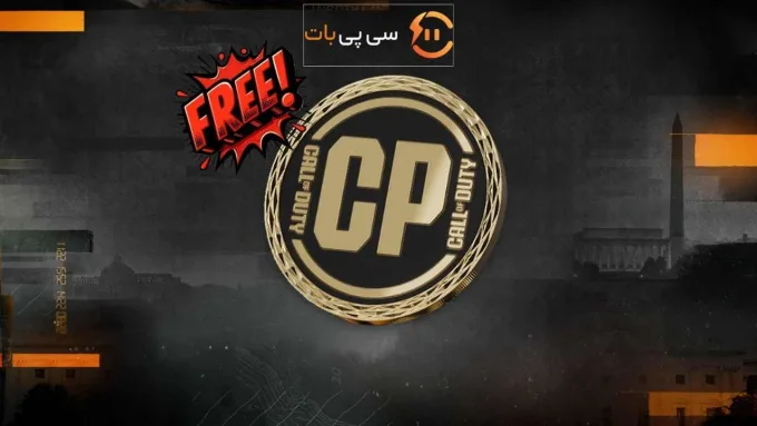 نحوه گرفتن سی پی رایگان