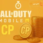 سی پی زمانبر کالاف چیست