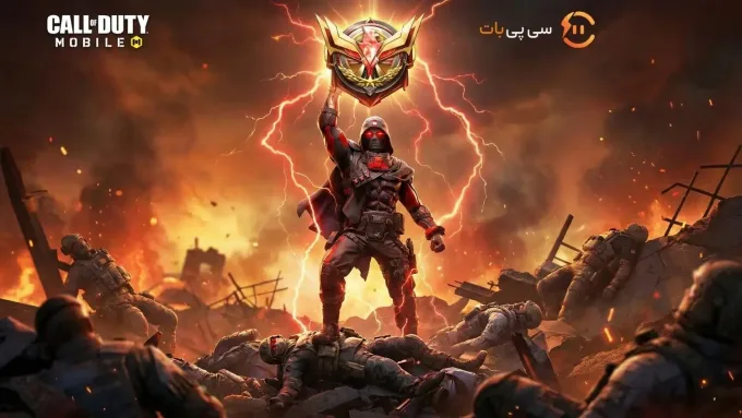 رسیدن به رنک لجندری کالاف موبایل