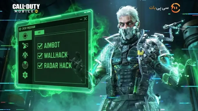 چیتر در کالاف دیوتی موبایل چیست