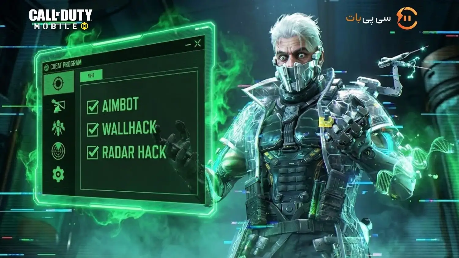 چیتر در کالاف دیوتی موبایل چیست