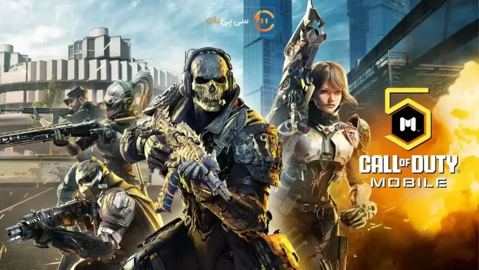 صدا پا گرفتن در کالاف دیوتی موبایل