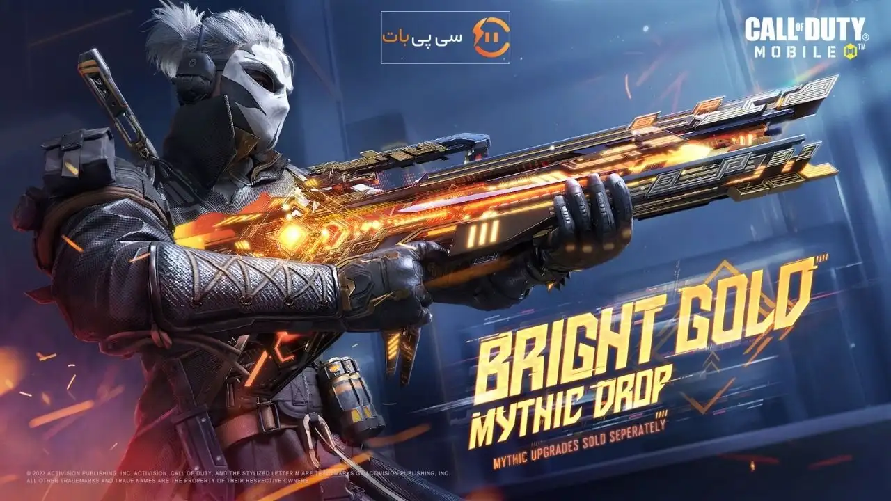 گرفتن اسکین رایگان در کالاف دیوتی موبایل