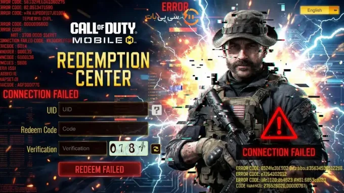 چرا ردیم کالاف موبایل ارور میده؟