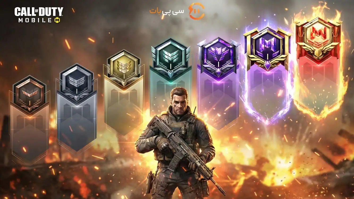 رنک در کالاف دیوتی موبایل