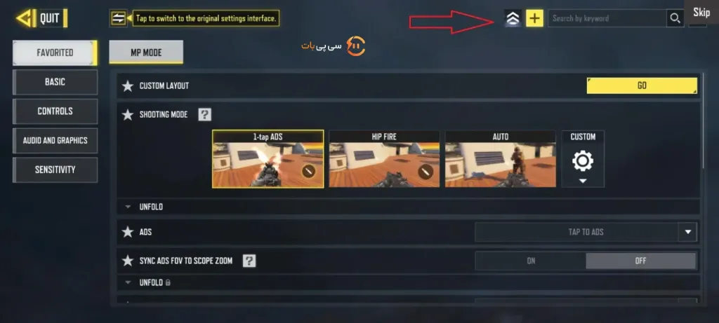 فراموشی رمز اکانت کالاف موبایل ۲