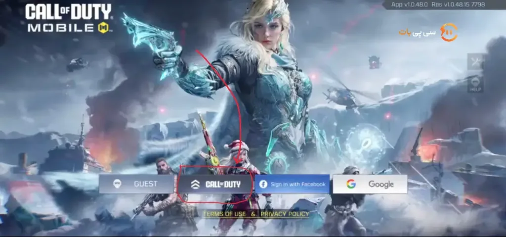 فراموشی رمز اکانت کالاف موبایل ۴