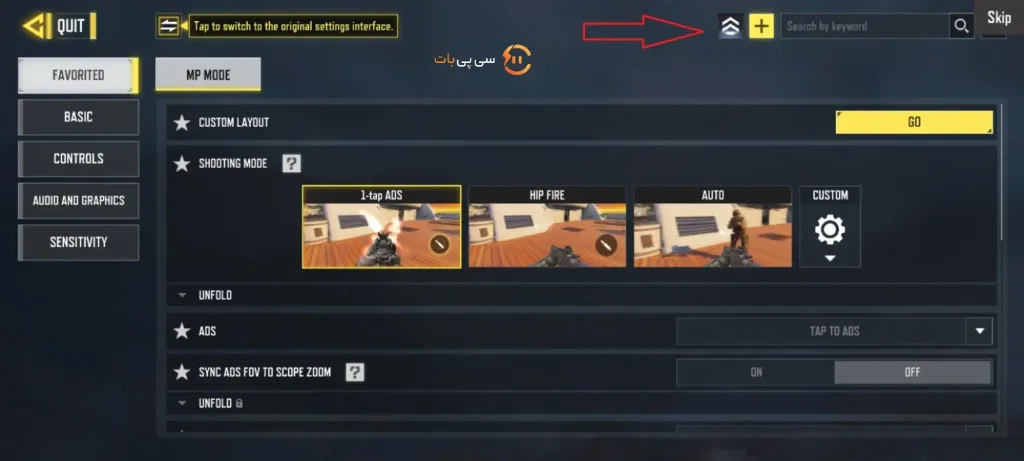 لینک شدن اکانت کالاف موبایل به اکتیویژن