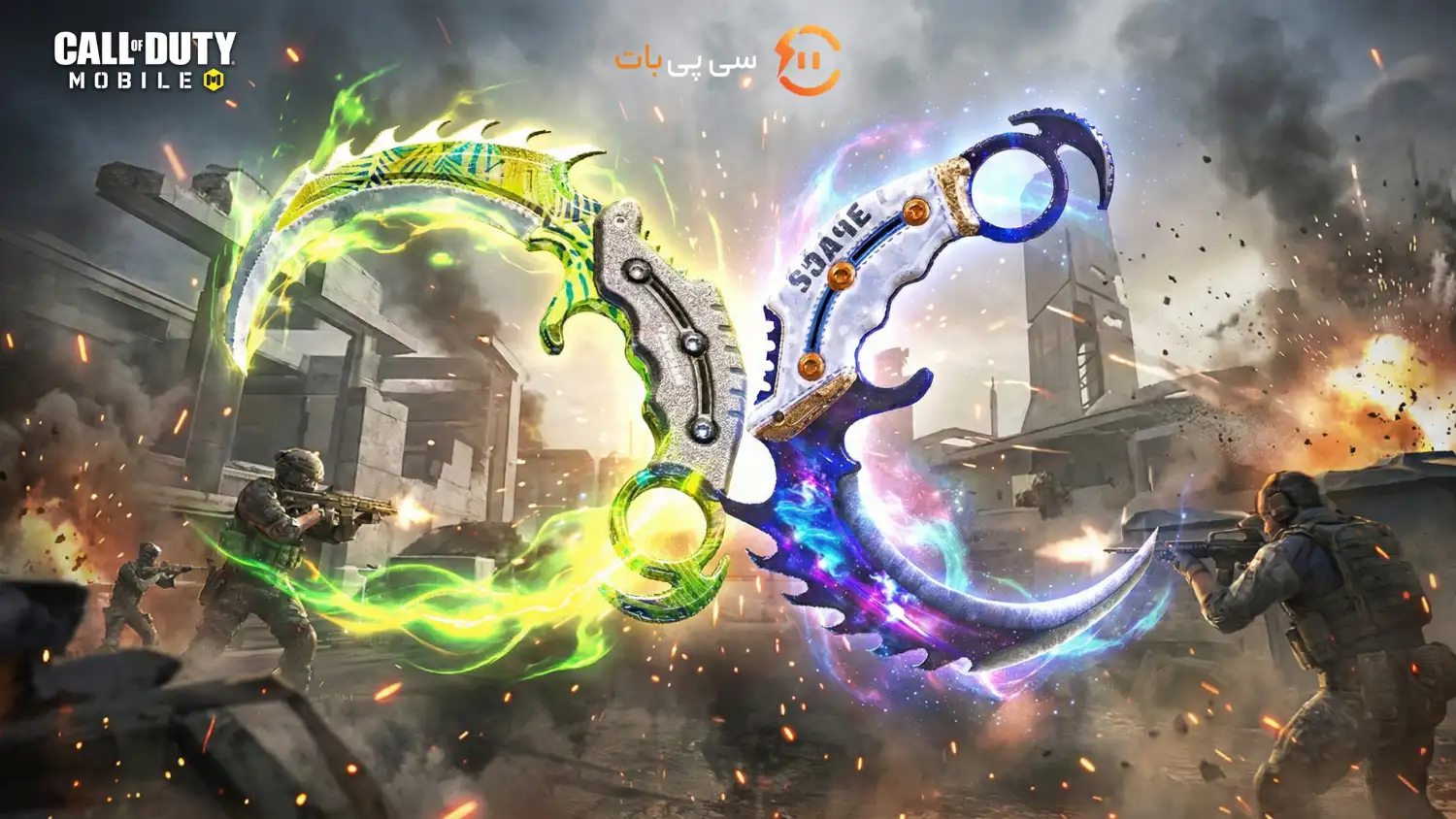 بهترین نایف های کالاف دیوتی موبایل