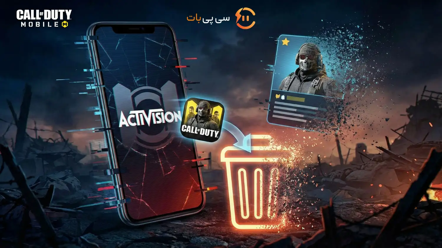 پاک کردن اکانت کالاف موبایل