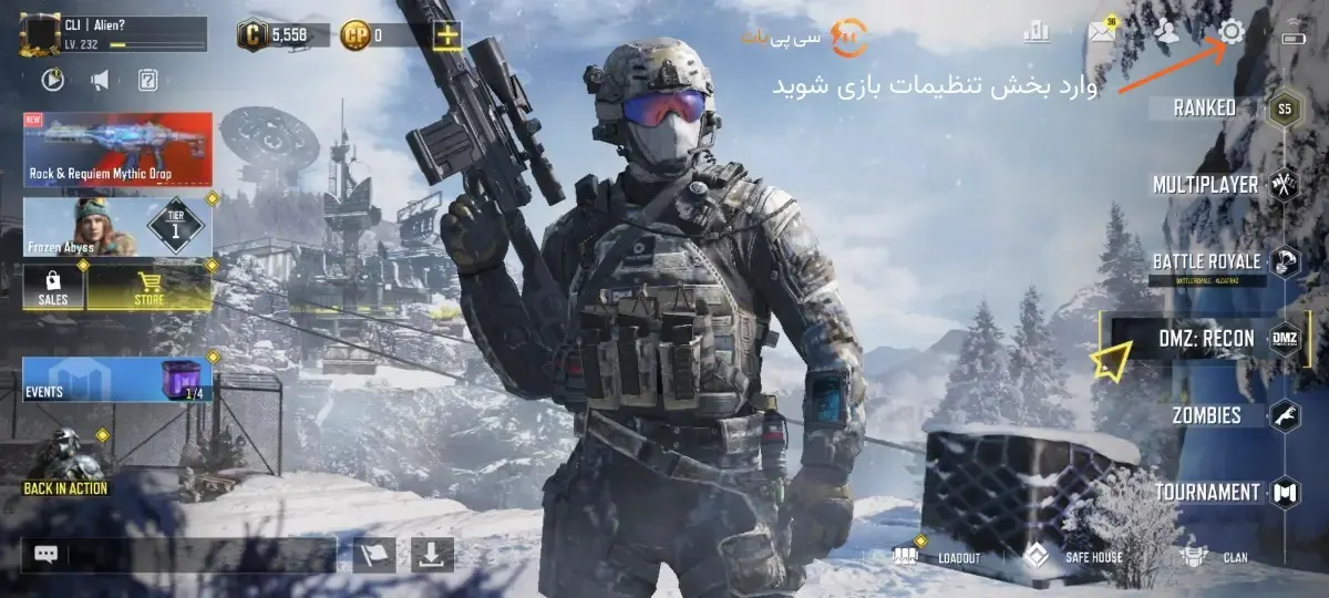 خارج شدن از اکانت کالاف دیوتی موبایل