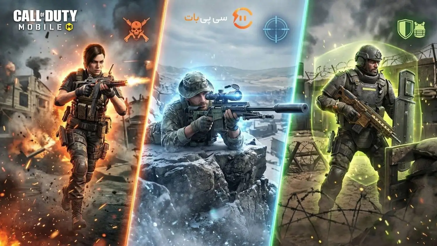 بهترین کلاس های کالاف دیوتی موبایل