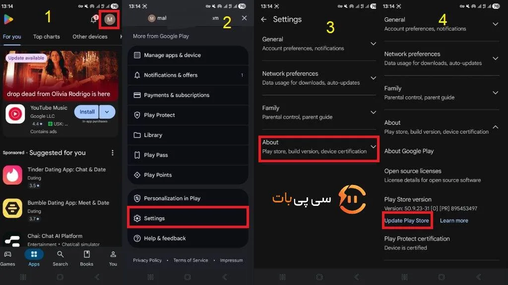 آپدیت کردن گوگل پلی و سرویس‌های گوگل