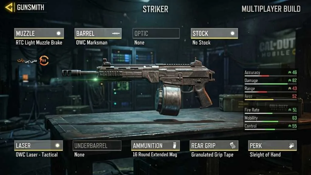  بهترین اتچمنت Striker برای مولتی پلیر