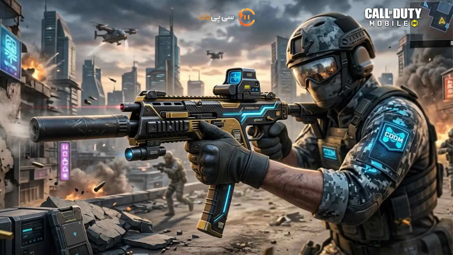 بهترین smg کالاف دیوتی موبایل