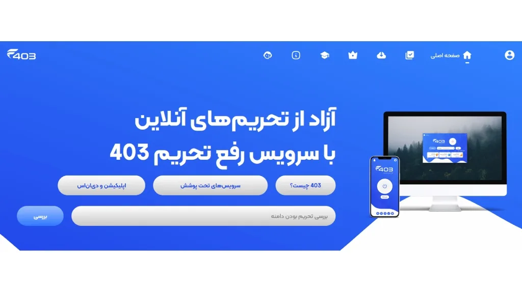 dns 403 برای کالاف موبایل