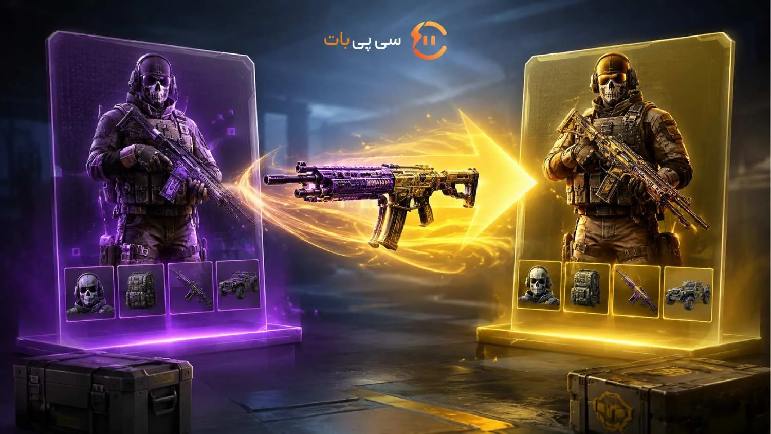انتقال اسکین در کالاف دیوتی موبایل