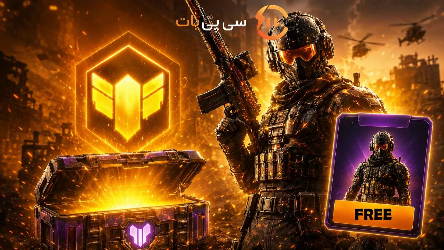 گرفتن اسکین اپیک کالاف موبایل