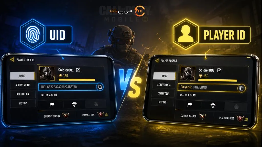 تفاوت UID و Player ID در کالاف دیوتی موبایل