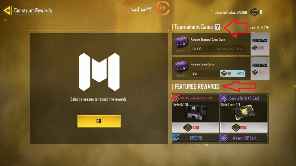 رنک رعد و برق کالاف دیوتی موبایل