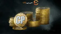 با سی پی کالاف دیوتی موبایل چی بخریم