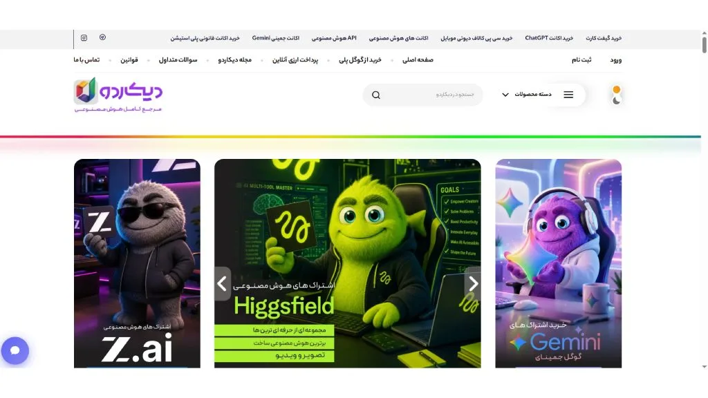 دیکاردو