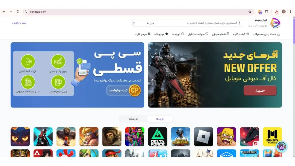 ایران موجو